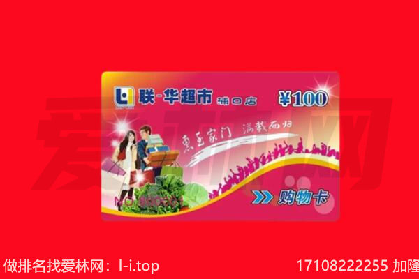 海北回收购物卡