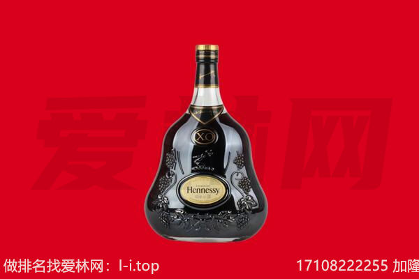 海北回收轩尼诗