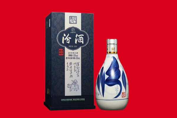 海北回收汾酒